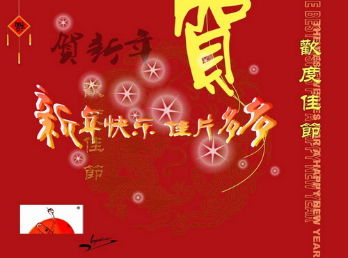 迎新年烛光PARTY活动通知