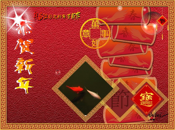 新年贺卡提前发了！
