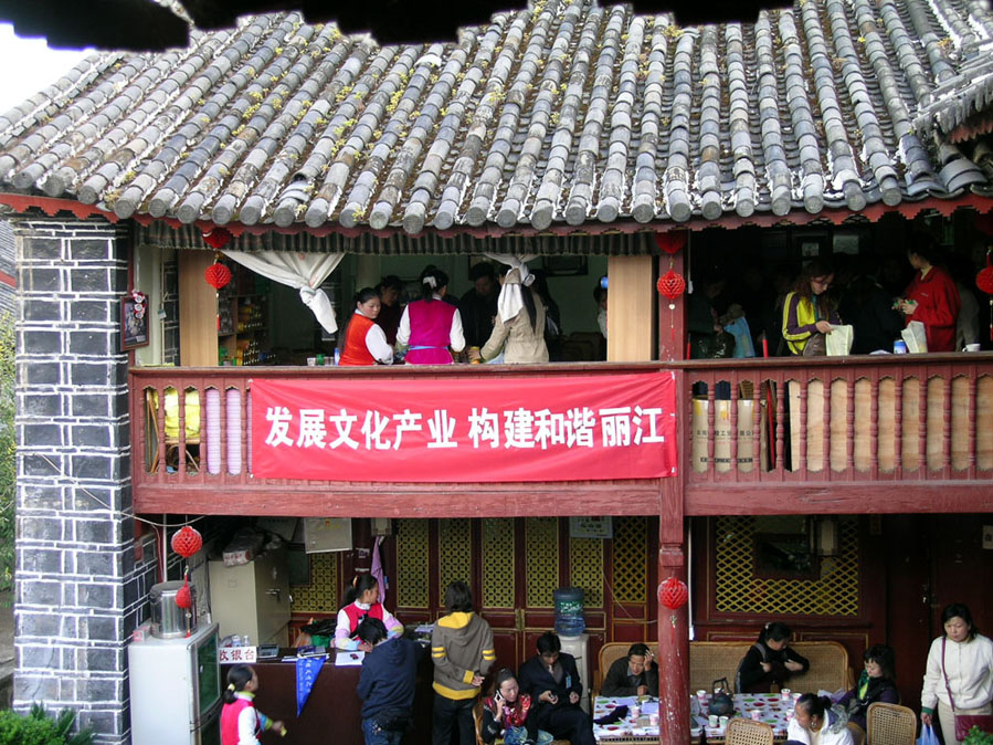 最叹民族古风妙（云南采风之一）