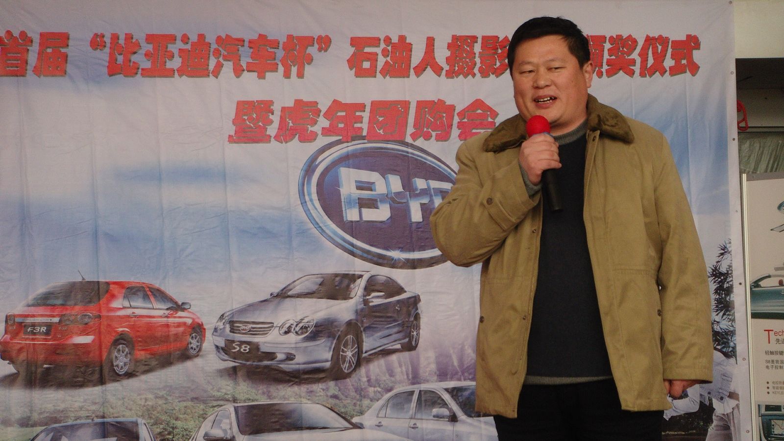首届“比亚迪汽车杯“石油人摄影大赛颁奖仪式