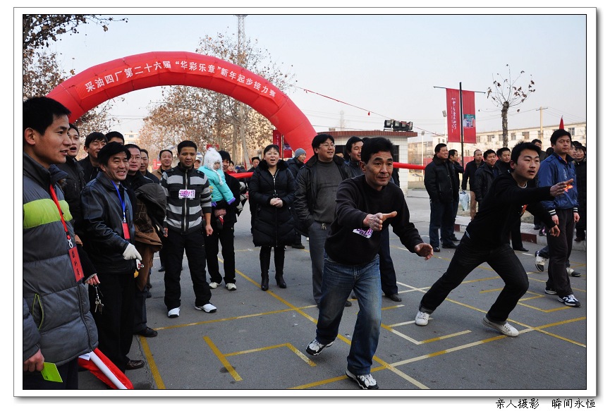 采油四厂第二十六届“华彩乐章”新年起步接力赛