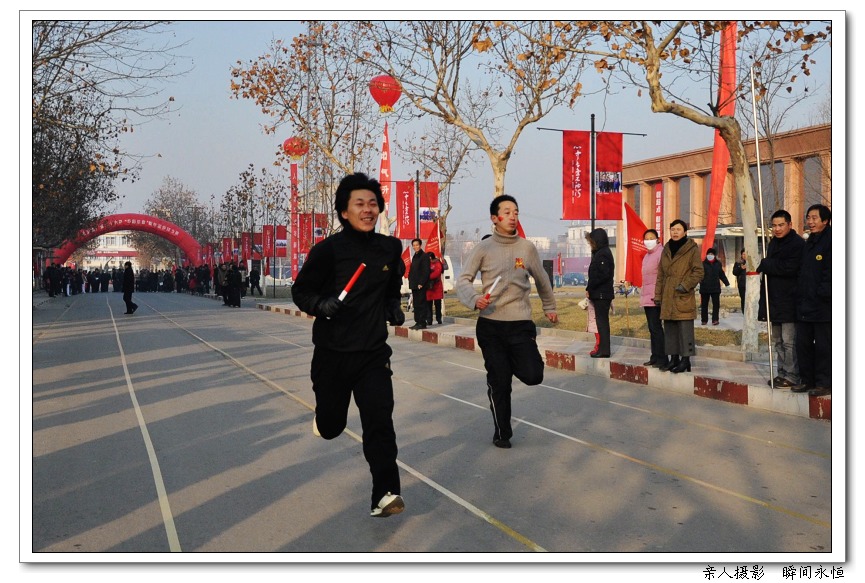 采油四厂第二十六届“华彩乐章”新年起步接力赛