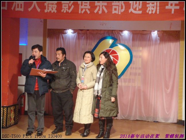 [原创]2010俱乐部新年联欢花絮