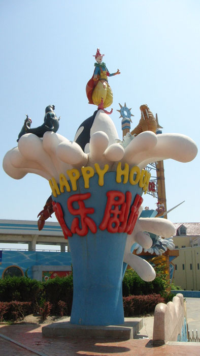 青岛极地海洋世界