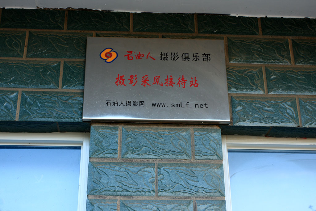 “醉”美太行山