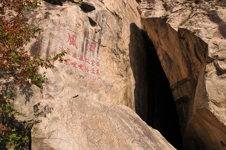 终南独秀翠华山