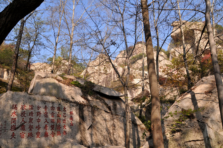 终南独秀翠华山