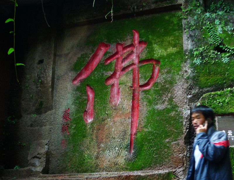 行行摄摄四川游之乐山看大佛