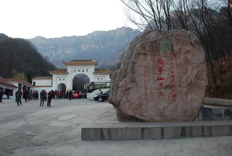 徒步鲁班豁子