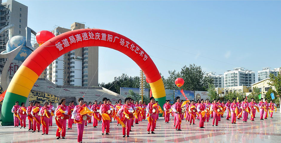 重阳节老石油们的狂欢