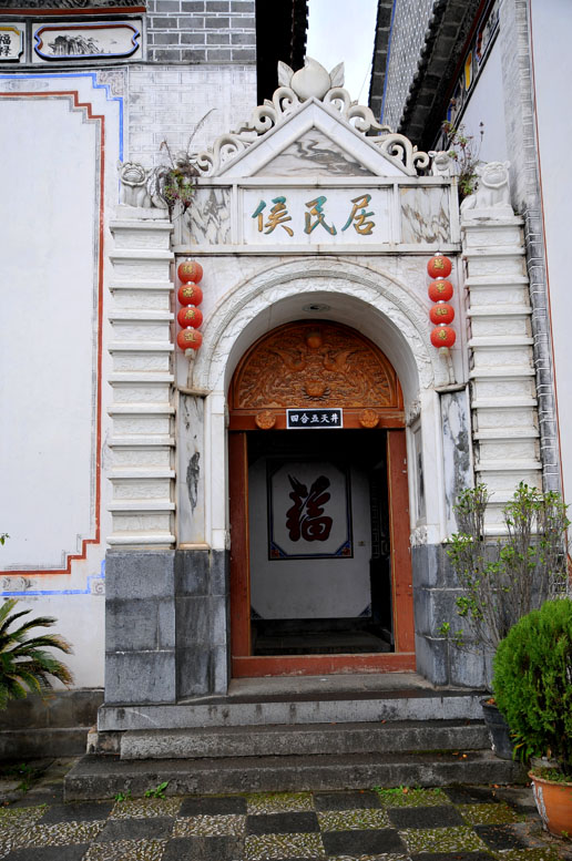 感受云南——大理喜洲民居