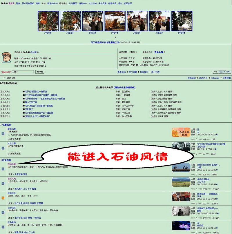 教你上传照片及调整图片大小
