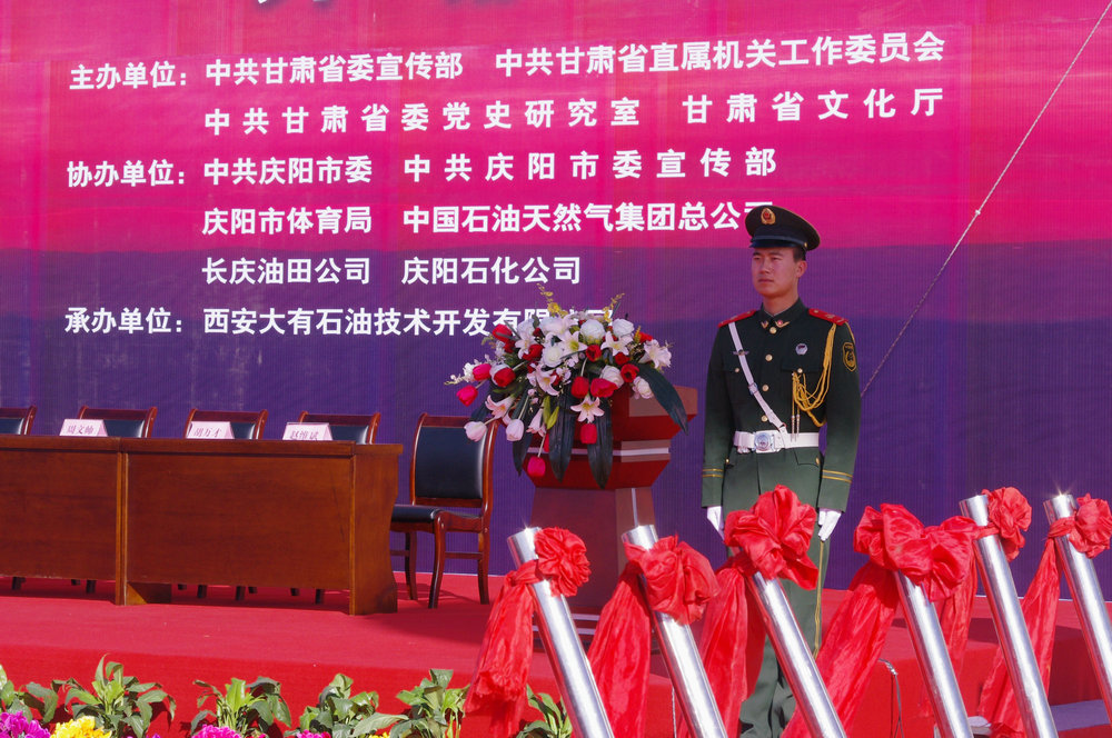新中国从这里走来（甘肃庆阳长庆油田）