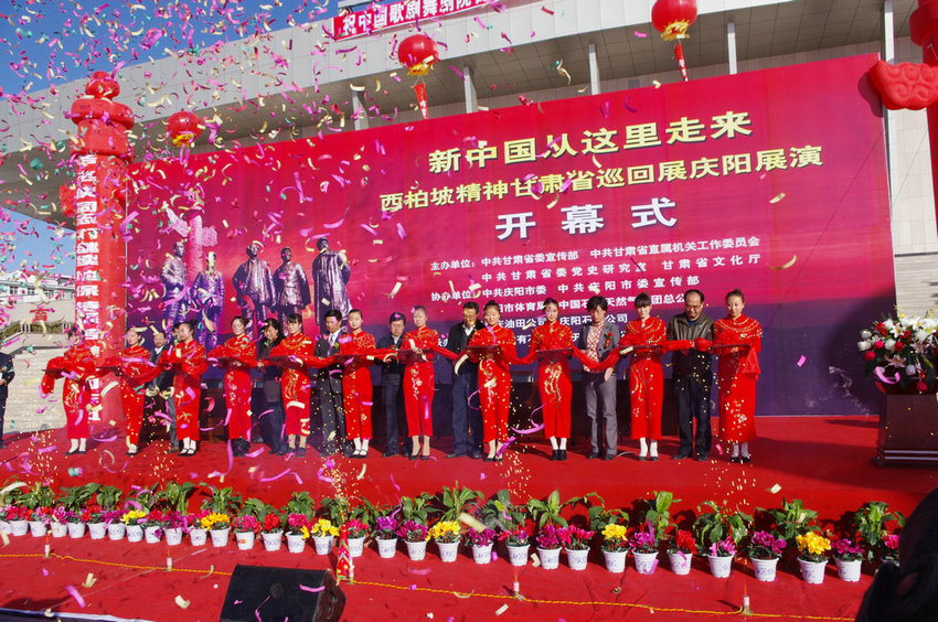 新中国从这里走来（甘肃庆阳长庆油田）