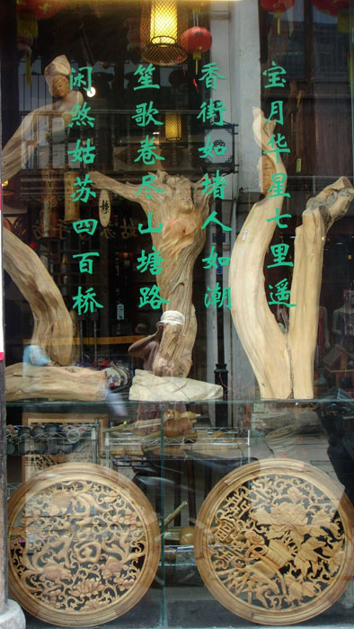 苏州山塘古街
