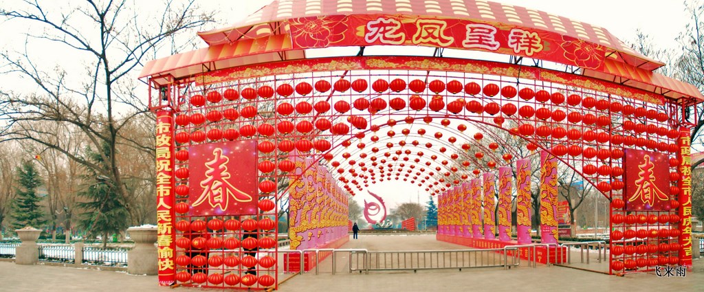 龙城新年气象之一