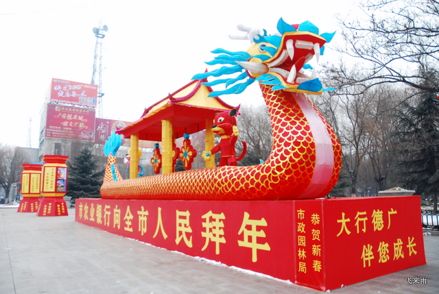 龙城新年气象之一