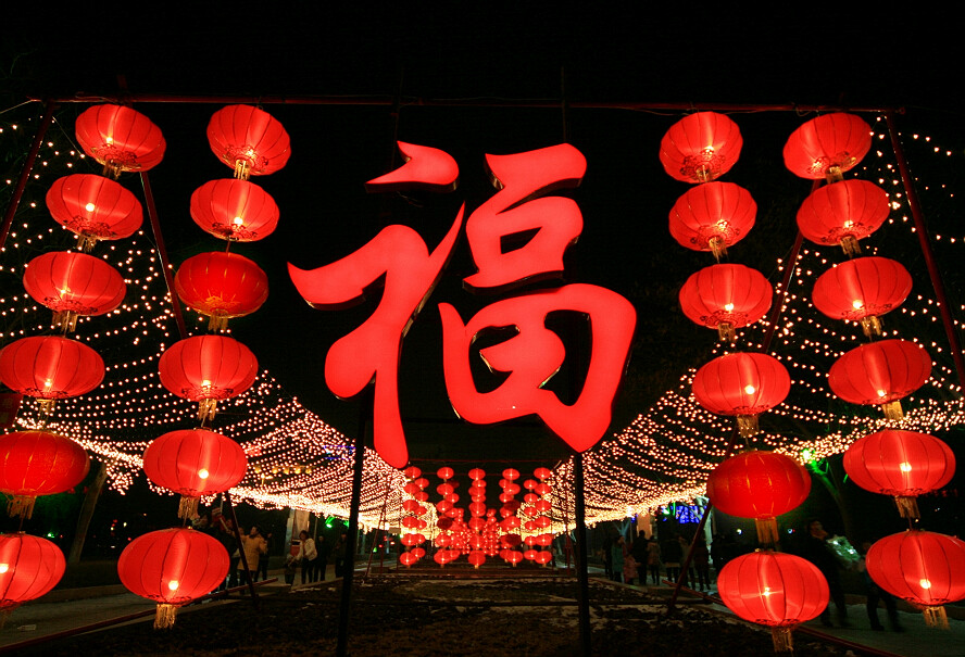 过年啦——  （组1）