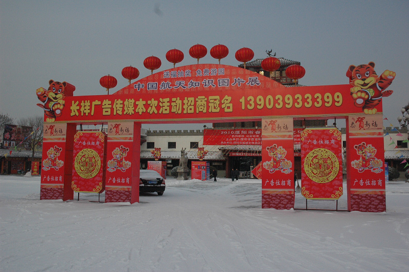 戚城公园