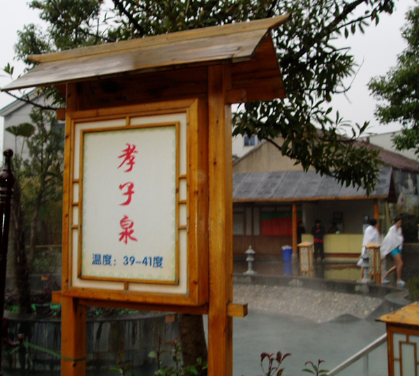 [原创]天目山风光