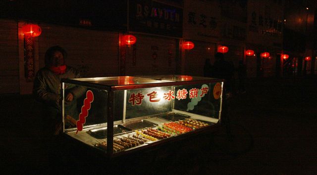 节日的夜总部