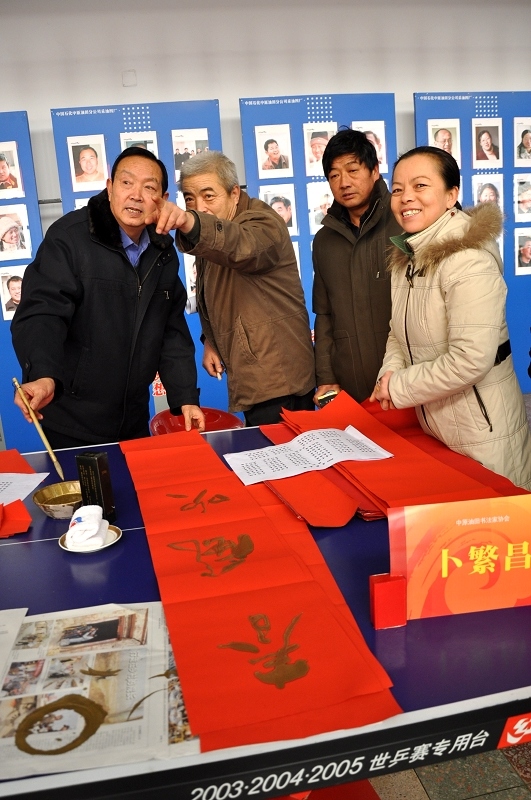 翰墨飘香到厂区