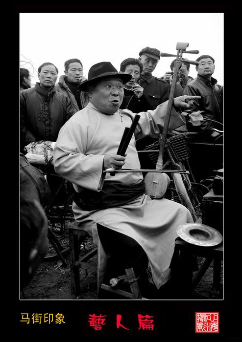 正月十三马街书会采风介绍