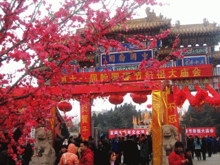 开封市第十一届翰园春节祭祖大庙会