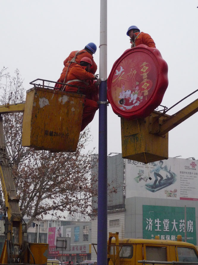 二十三 年味浓