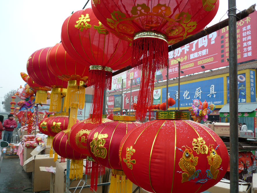 二十三 年味浓