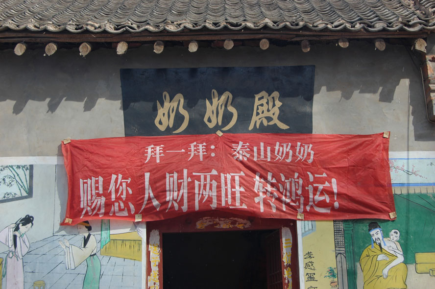 仓颉庙会扫描