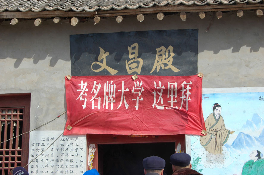 仓颉庙会扫描