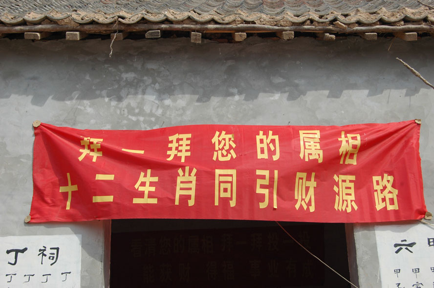 仓颉庙会扫描