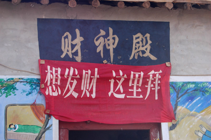 仓颉庙会扫描