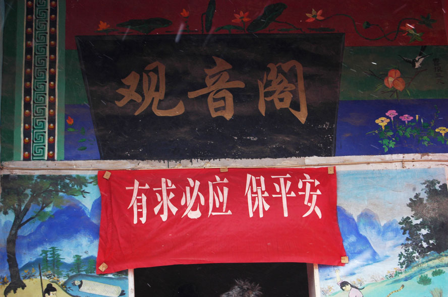 仓颉庙会扫描