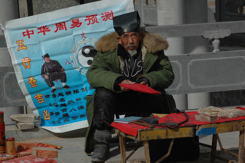 仓颉庙会扫描