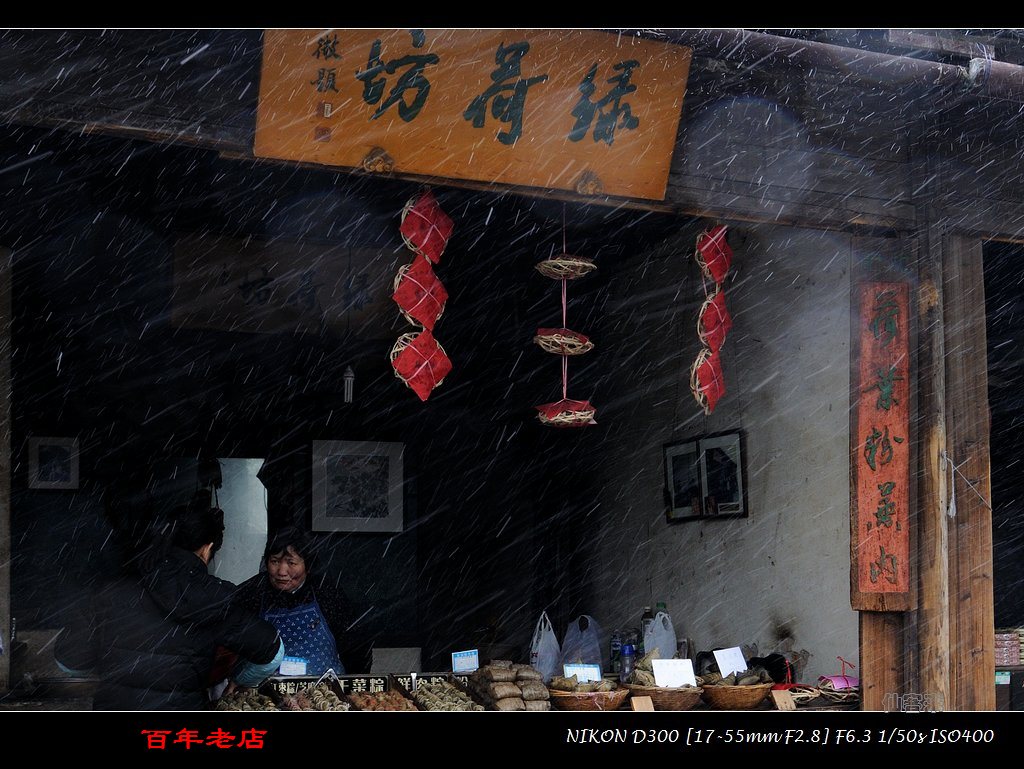 江南散记－－外出学习时的几张小片