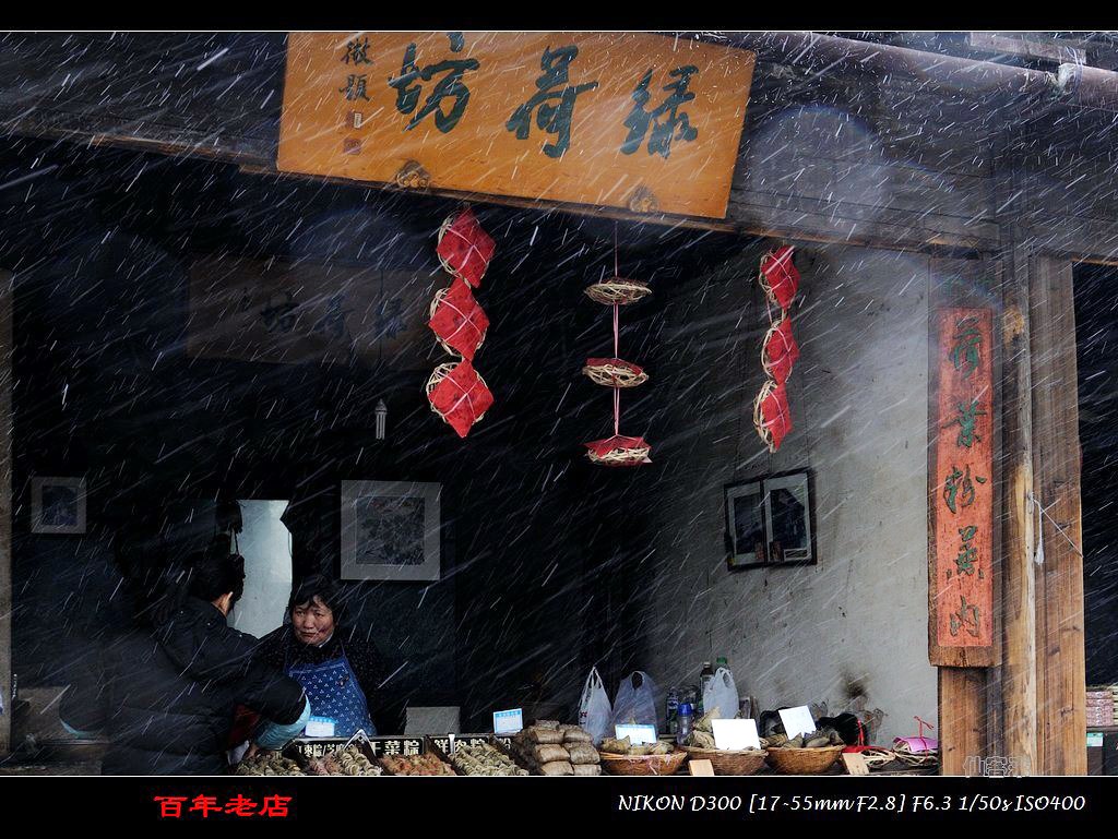 江南散记－－外出学习时的几张小片