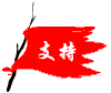 记聋哑儿童杂技表演