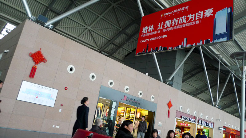 空港掠影
