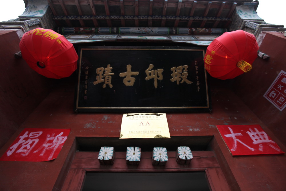 濮阳瑕邱古庙会