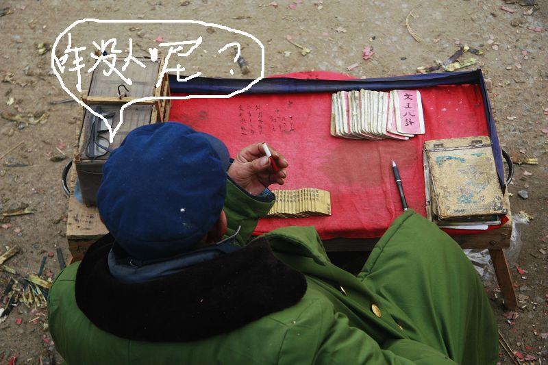 瑕丘奇遇