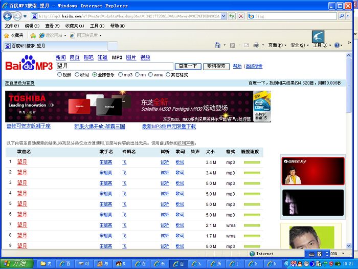 在本网自动播放MP3等格式文件的方法