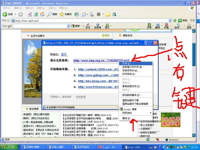 在本网自动播放MP3等格式文件的方法
