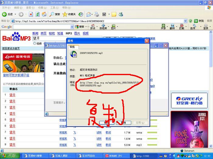 在本网自动播放MP3等格式文件的方法