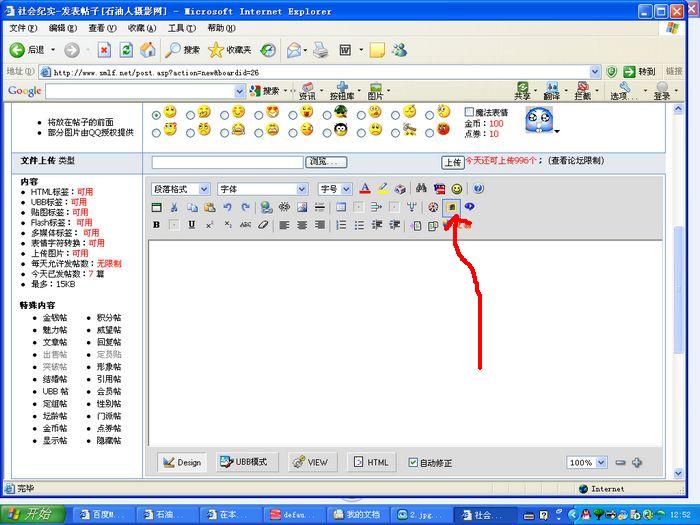 在本网自动播放MP3等格式文件的方法
