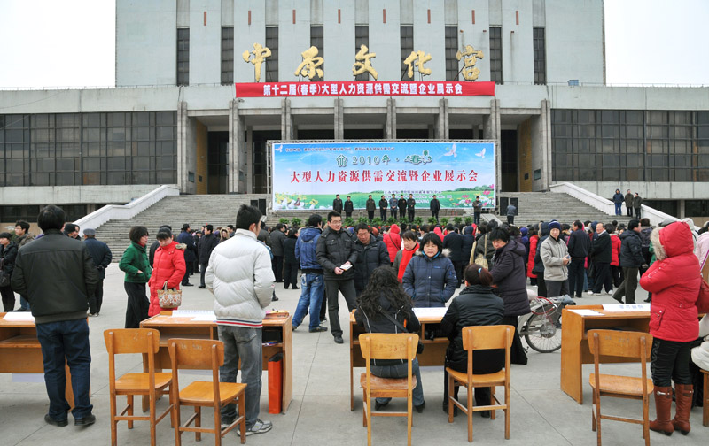 油田举办12届（春季）人才供需交流会
