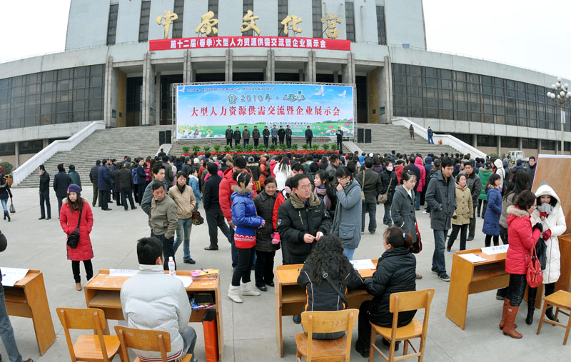 油田举办12届（春季）人才供需交流会