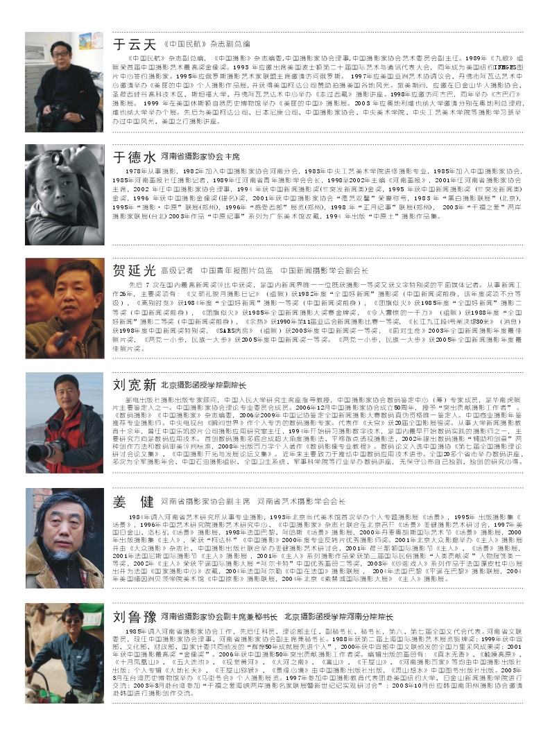 关于组织会员参加“金像有约—摄影百家讲坛”学习班的通知