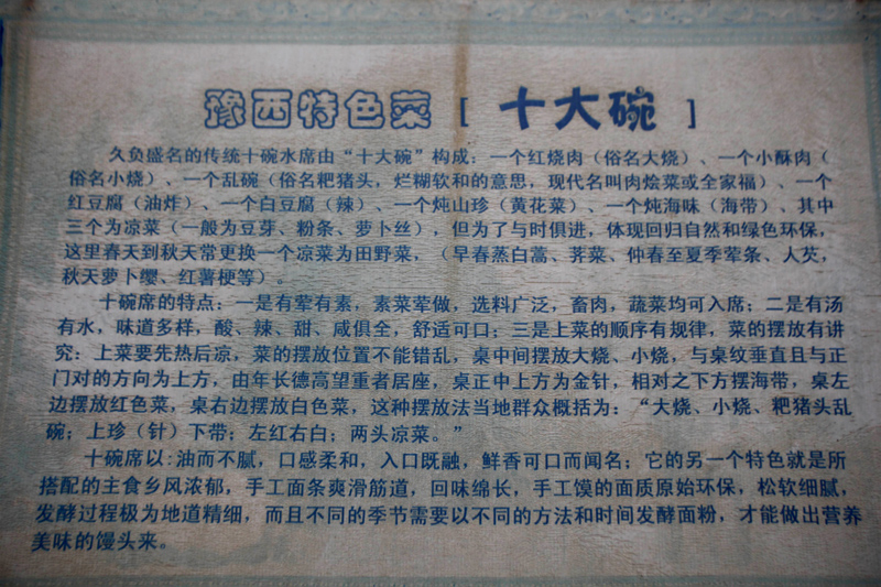 考察线路采风花絮